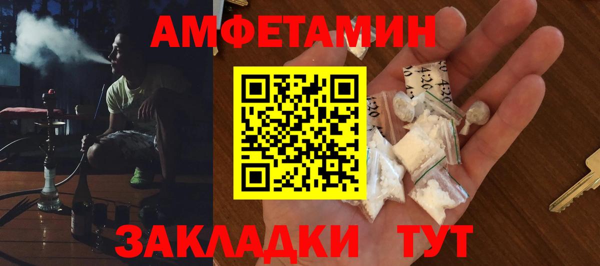 Amphetamine 98%  Вход с VPN  мориарти Telegram  АМФ  Нягань  Amphetamine 