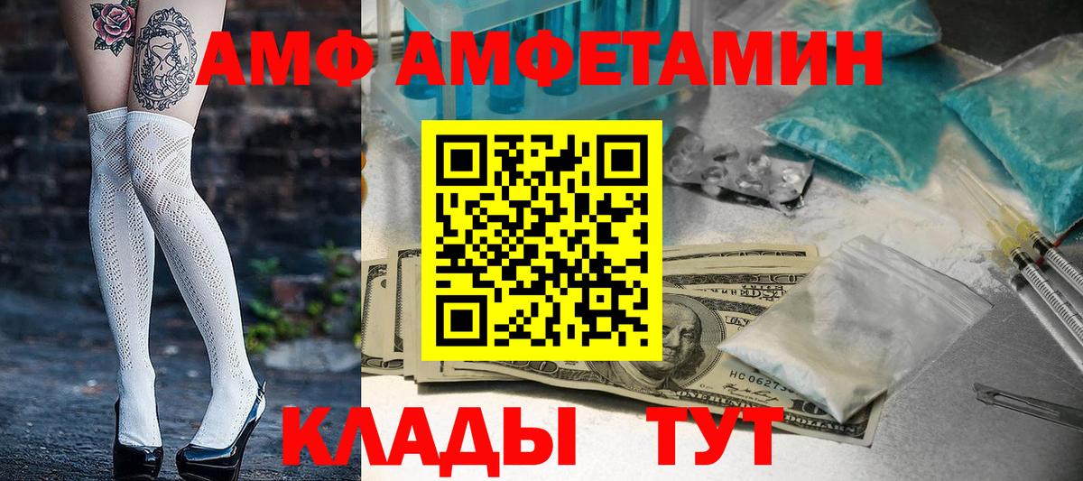 АМФЕТАМИН Premium Нягань