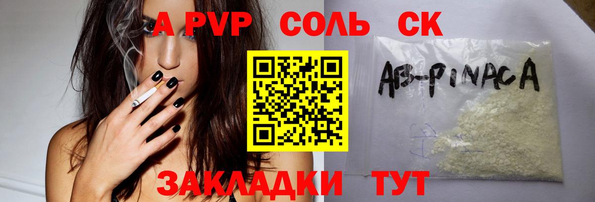 A-PVP мука  А ПВП VHQ  Вход с VPN  Нягань  А ПВП кристаллы 