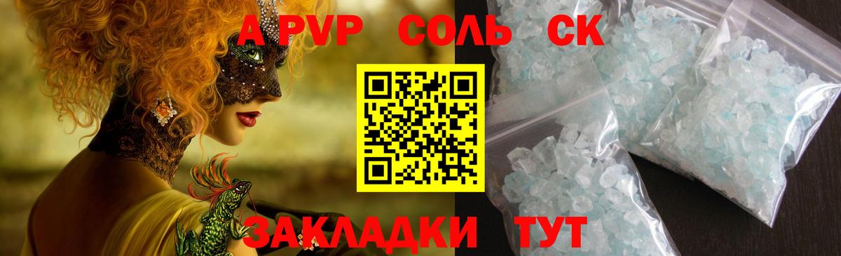 Мефедрон кристаллы  Alpha-PVP СОЛЬ   Марихуана  Нягань  ГАШИШ  Вход с VPN 