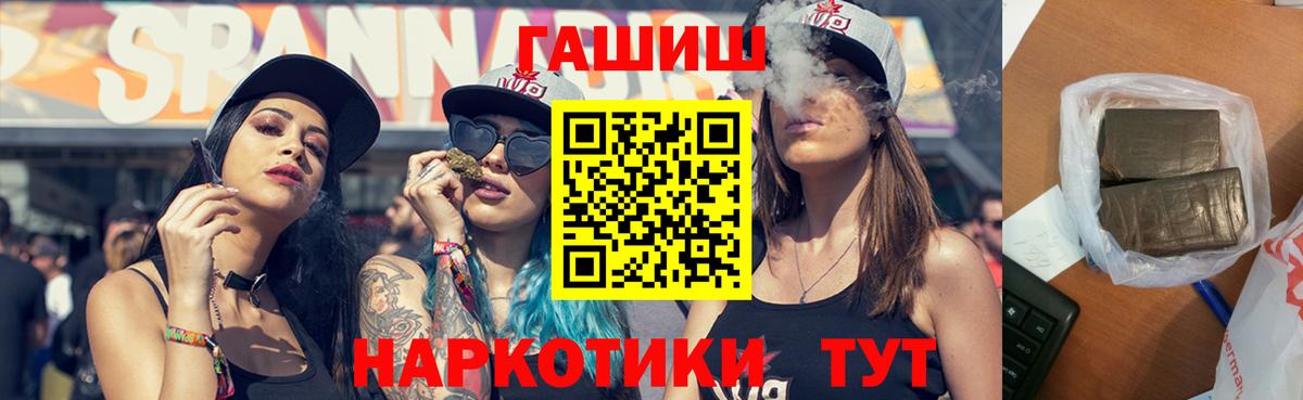 Нягань  ГАШ Ice-O-Lator  Вход с VPN  ГАШИШ 40% ТГК 