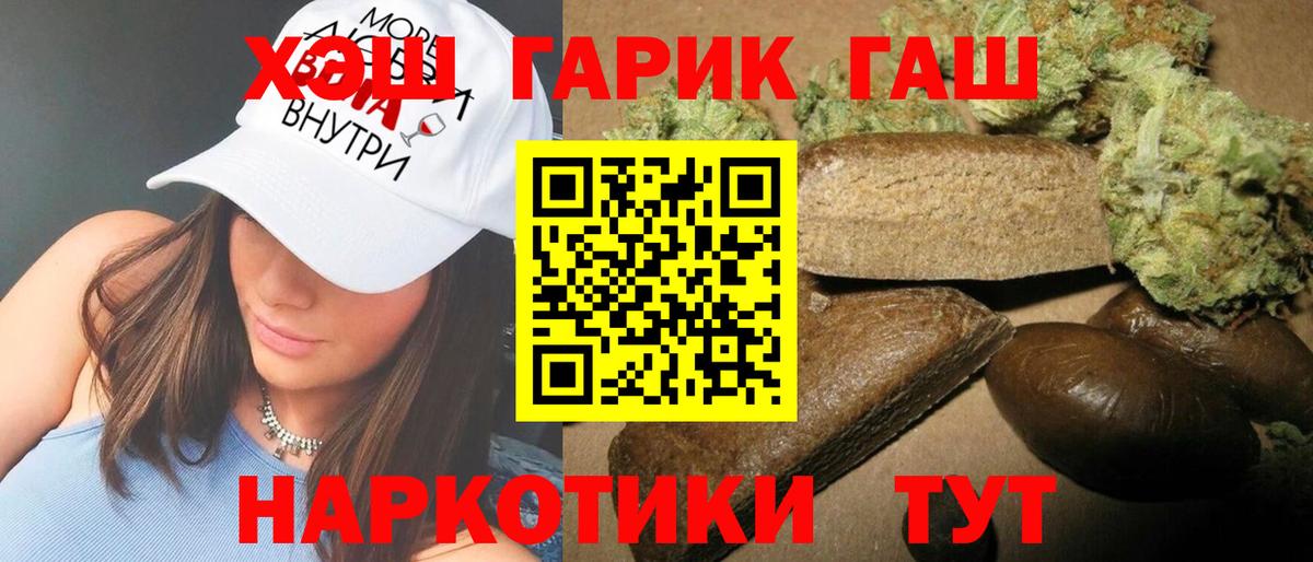 ГАШИШ индика сатива Нягань