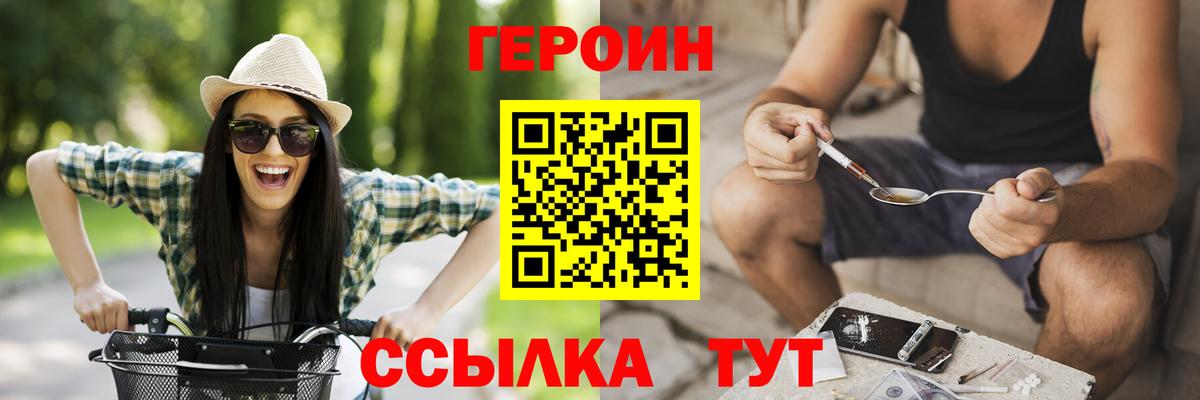ГЕРОИН белый Нягань