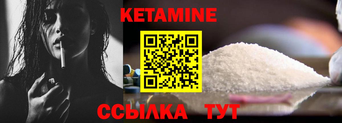 Кетамин ketamine Нягань