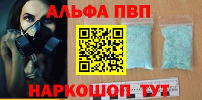 альфа пвп VHQ Обнинск