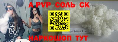 альфа пвп VHQ Обнинск