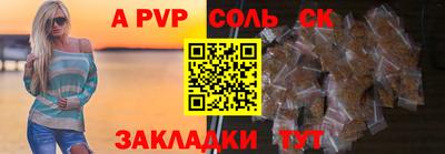 альфа пвп VHQ Обнинск