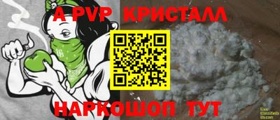 альфа пвп VHQ Обнинск