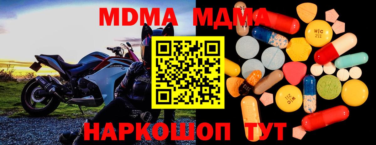 МДМА Molly Нягань