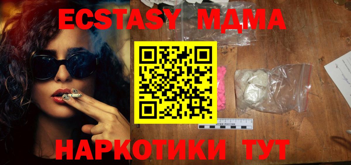 МДМА VHQ  МДМА молли  MDMA  Вход с VPN  Нягань 