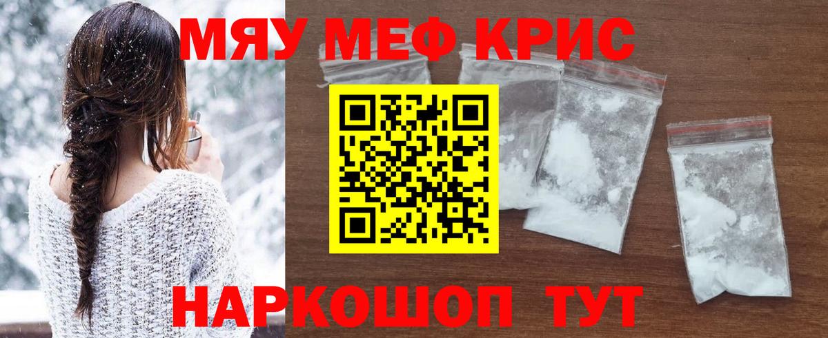 где купить   Вход с VPN  Нягань  МЕФ  Меф 4 MMC  Мефедрон мука 