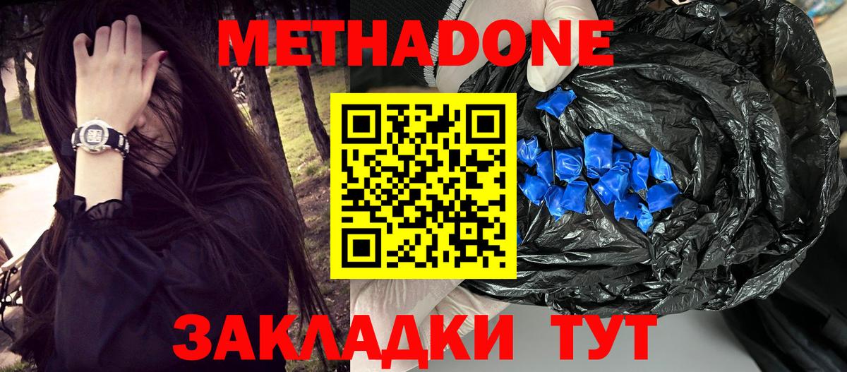 Метадон methadone  Вход с VPN  Нягань 