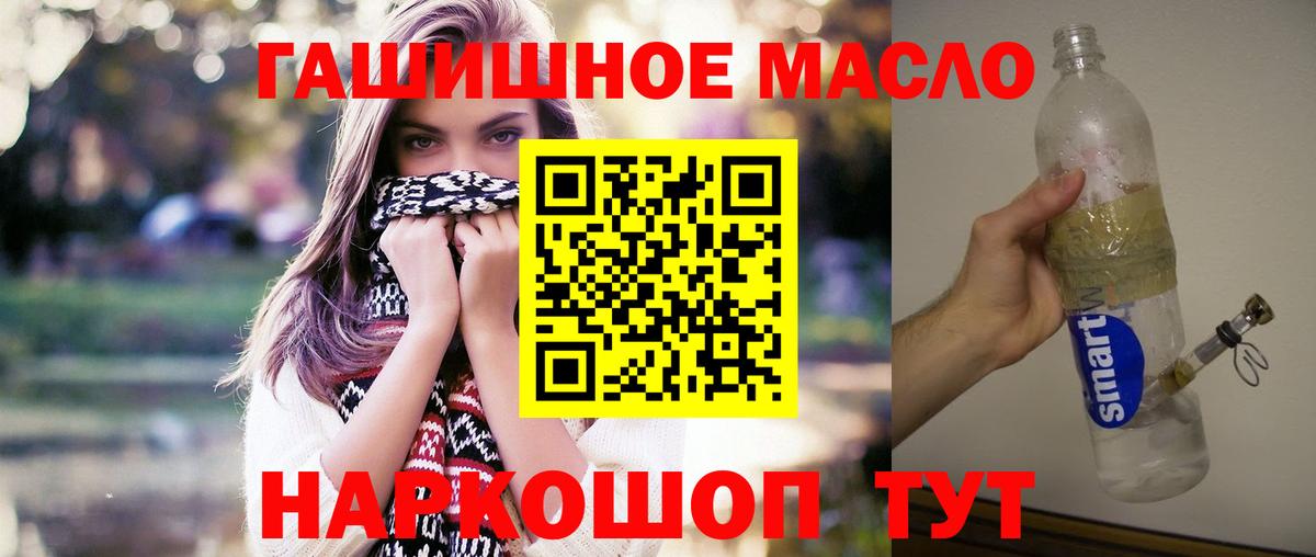 Нягань  ТГК THC oil  Вход с VPN 