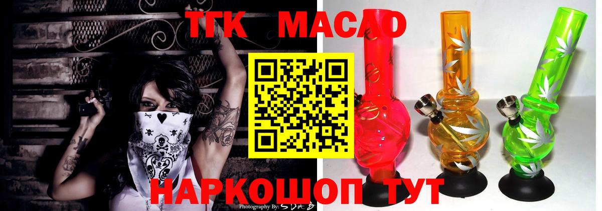 ТГК вейп Нягань